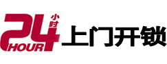 霍尔果斯开锁公司